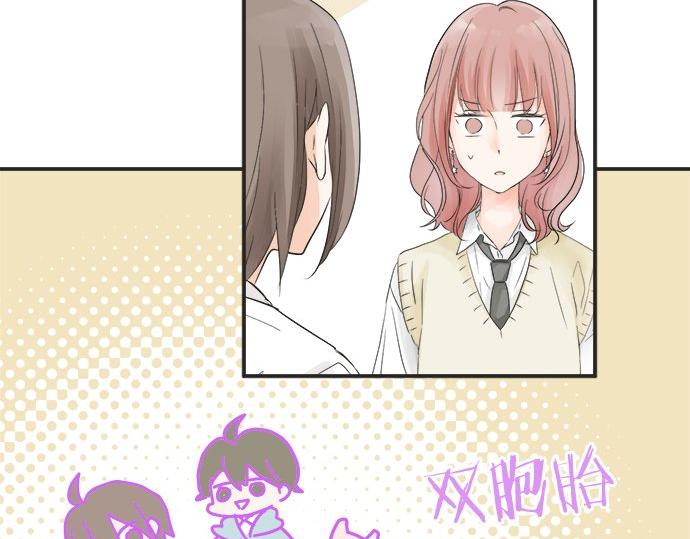《不协调的恋爱》第21话 被发现了？ 第40页