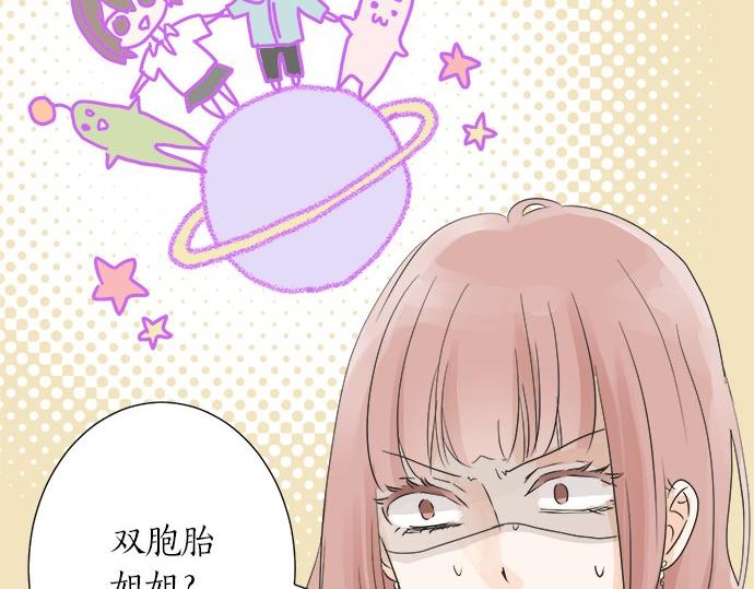 《不协调的恋爱》第21话 被发现了？ 第41页