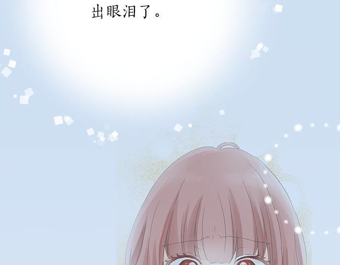 《不协调的恋爱》第21话 被发现了？ 第49页
