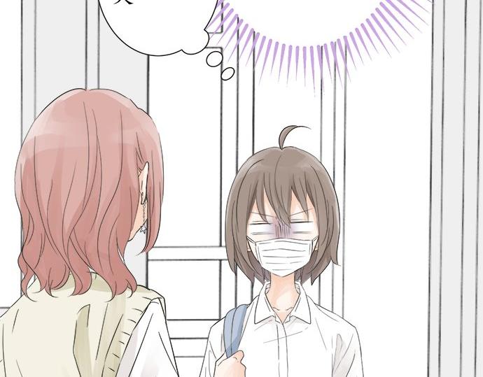 《不协调的恋爱》第21话 被发现了？ 第9页