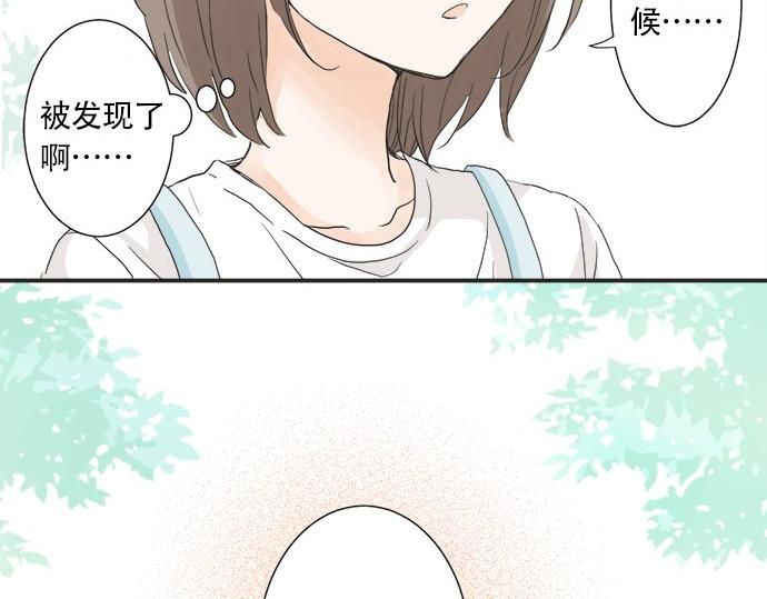 《不协调的恋爱》第24话 联系 第20页