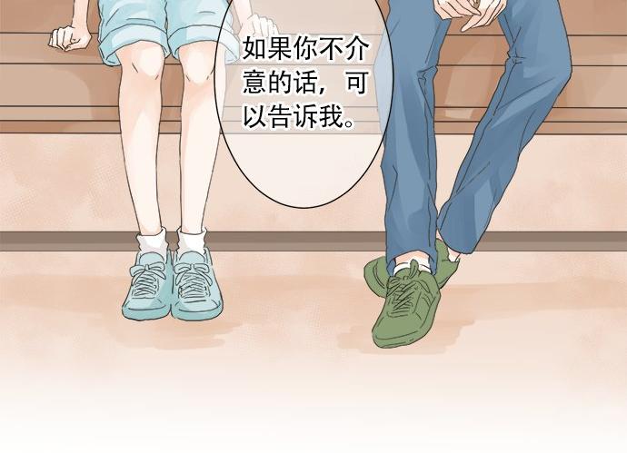 《不协调的恋爱》第24话 联系 第22页