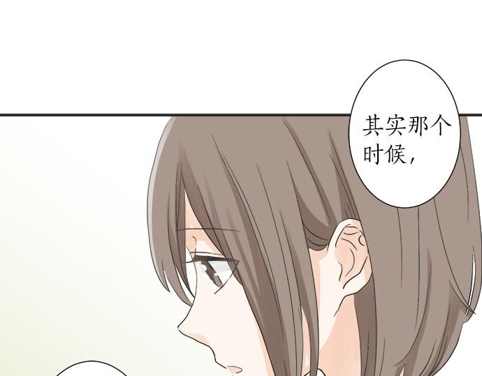 《不协调的恋爱》第24话 联系 第25页
