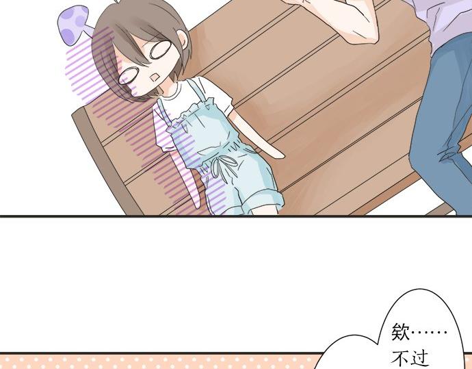 《不协调的恋爱》第24话 联系 第29页