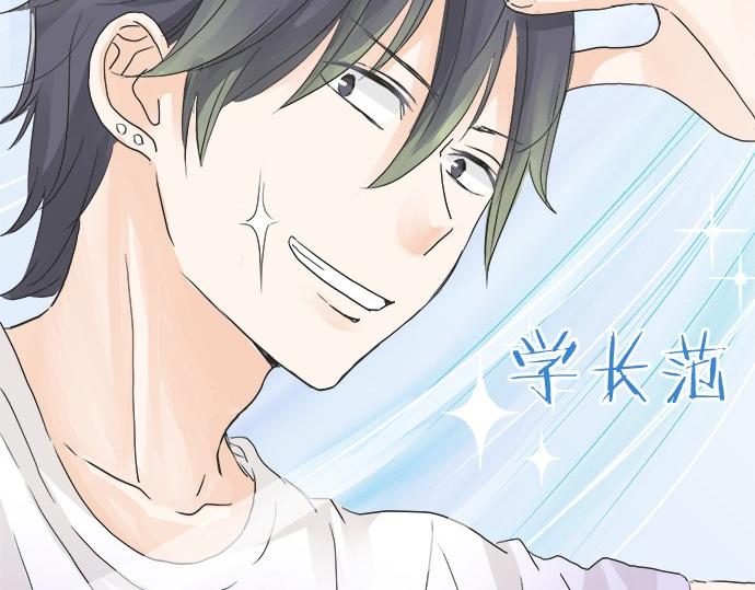《不协调的恋爱》第24话 联系 第34页