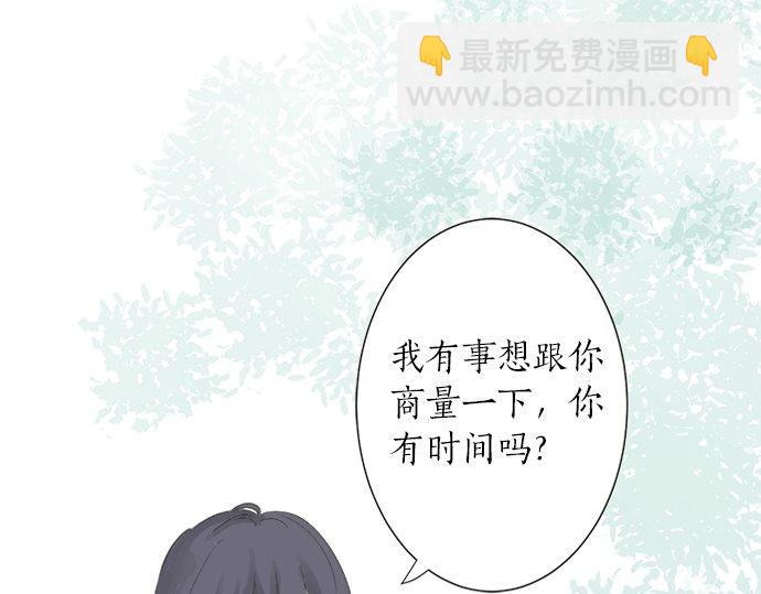 《不协调的恋爱》第24话 联系 第5页