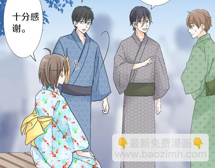 《不协调的恋爱》第27话 当事人的意见 第10页