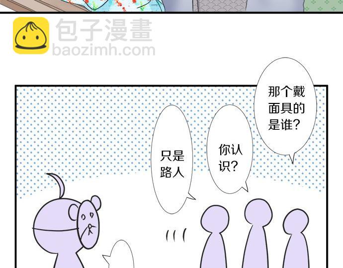 《不协调的恋爱》第27话 当事人的意见 第11页