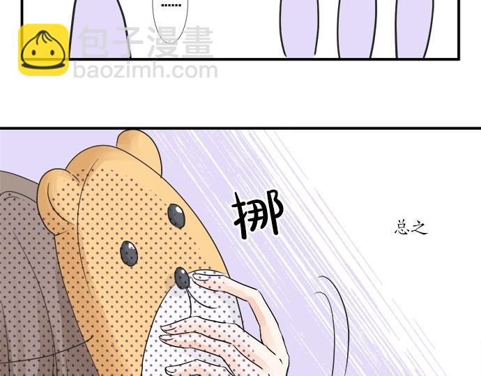 《不协调的恋爱》第27话 当事人的意见 第12页