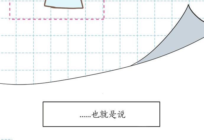 《不协调的恋爱》第27话 当事人的意见 第20页
