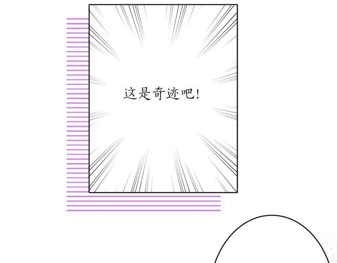 《不协调的恋爱》第27话 当事人的意见 第24页