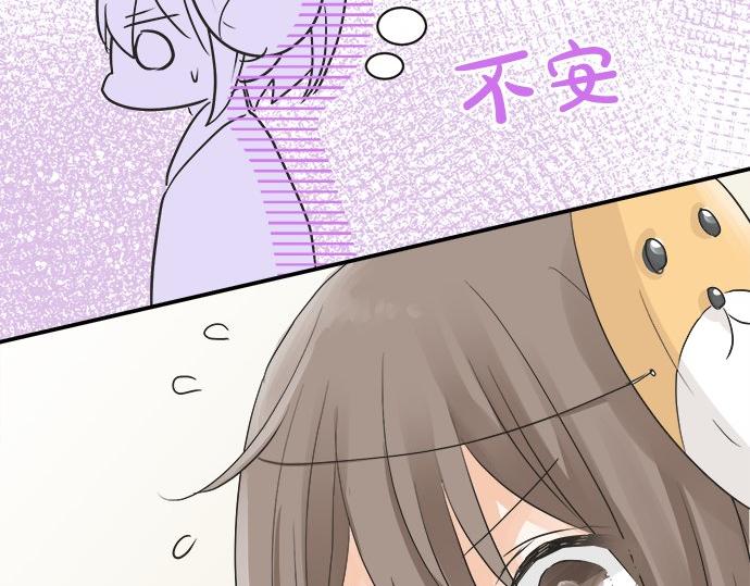 《不协调的恋爱》第27话 当事人的意见 第26页