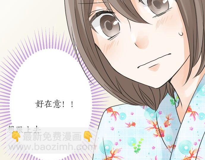《不协调的恋爱》第27话 当事人的意见 第27页