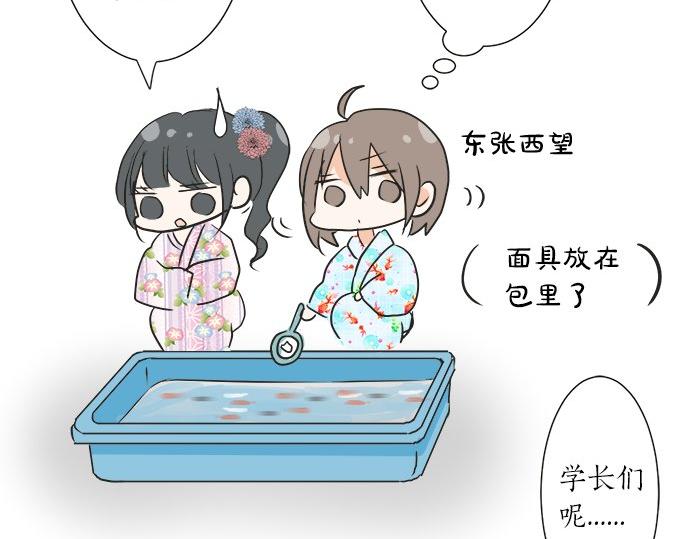 《不协调的恋爱》第27话 当事人的意见 第31页
