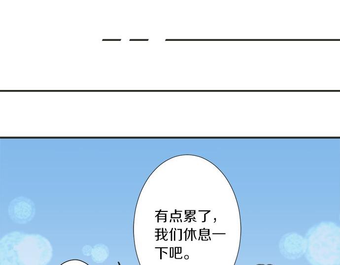 《不协调的恋爱》第27话 当事人的意见 第33页