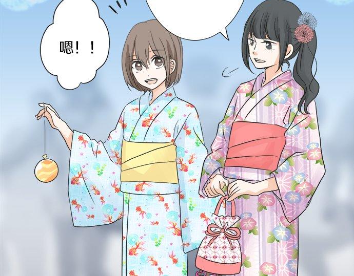 《不协调的恋爱》第27话 当事人的意见 第34页
