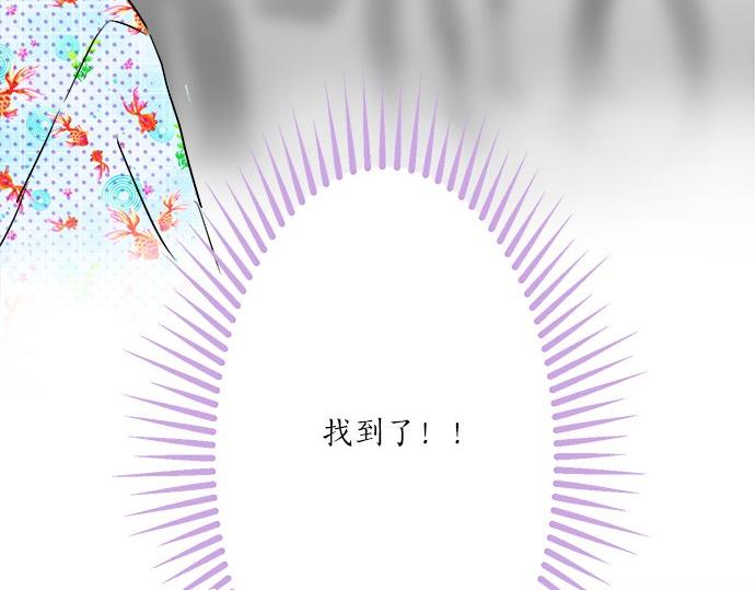 《不协调的恋爱》第27话 当事人的意见 第38页