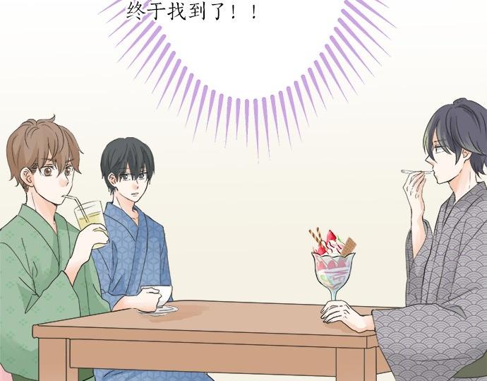 《不协调的恋爱》第27话 当事人的意见 第39页