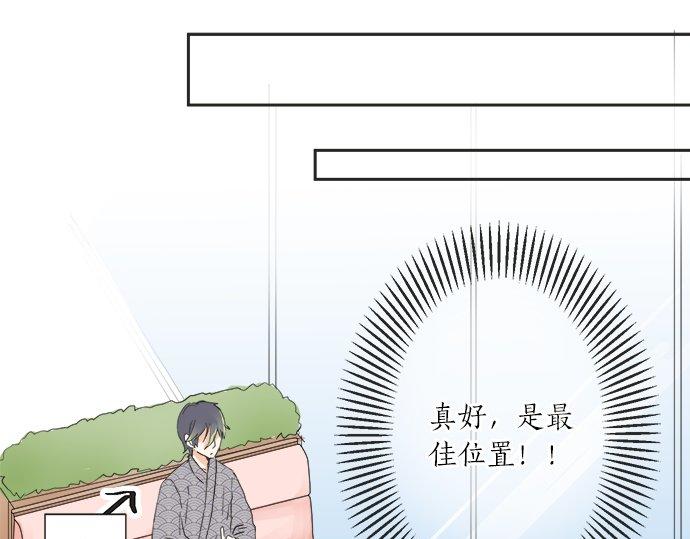 《不协调的恋爱》第27话 当事人的意见 第42页