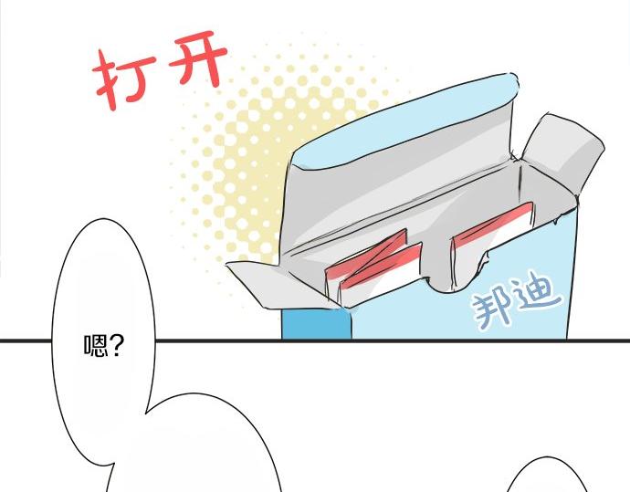 《不协调的恋爱》第26话 这个夏天最美好的回忆 第17页