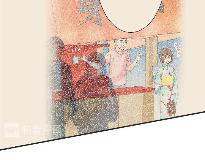 《不协调的恋爱》第26话 这个夏天最美好的回忆 第22页