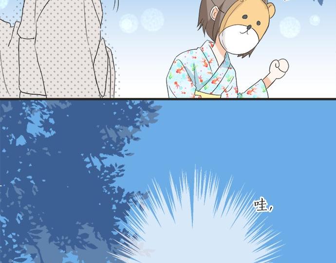 《不协调的恋爱》第26话 这个夏天最美好的回忆 第25页