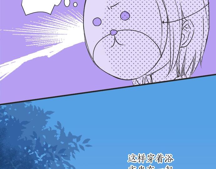《不协调的恋爱》第26话 这个夏天最美好的回忆 第28页