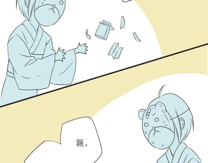 《不协调的恋爱》第26话 这个夏天最美好的回忆 第34页