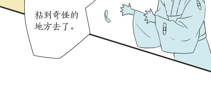 《不协调的恋爱》第26话 这个夏天最美好的回忆 第35页