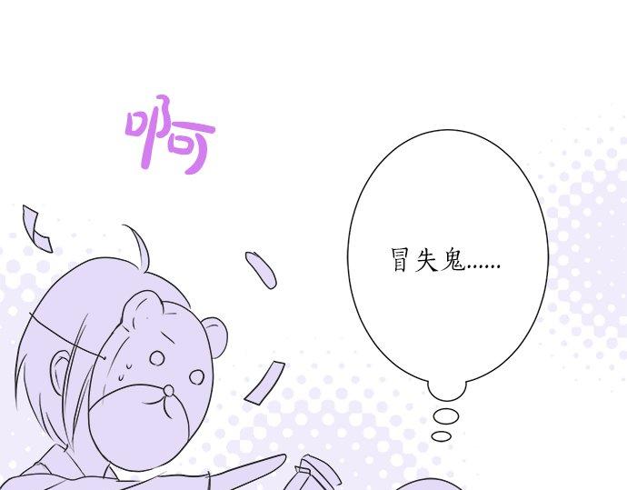 《不协调的恋爱》第26话 这个夏天最美好的回忆 第36页