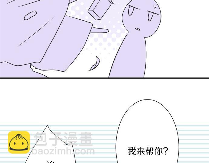 《不协调的恋爱》第26话 这个夏天最美好的回忆 第37页