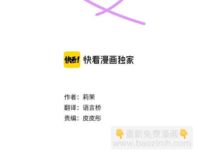 《不协调的恋爱》第26话 这个夏天最美好的回忆 第3页
