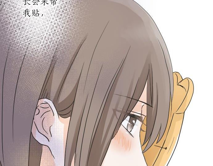 《不协调的恋爱》第26话 这个夏天最美好的回忆 第42页