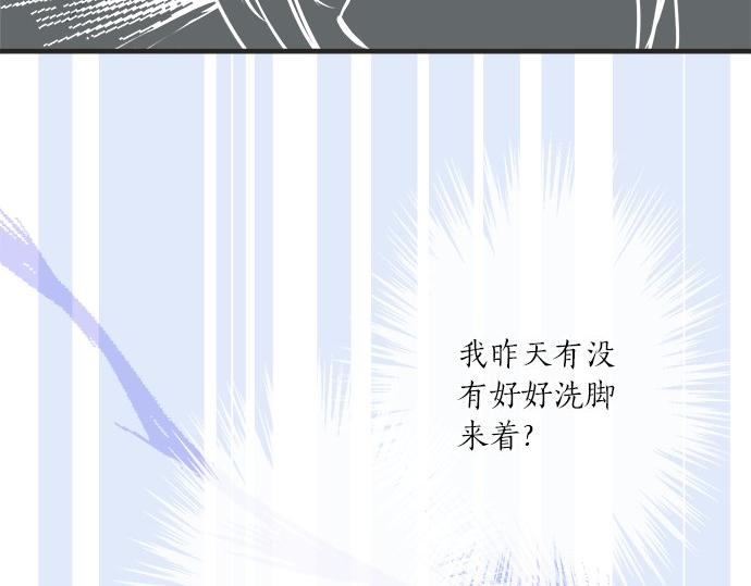 《不协调的恋爱》第26话 这个夏天最美好的回忆 第45页