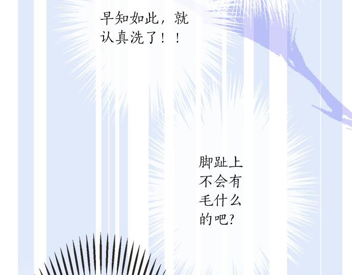 《不协调的恋爱》第26话 这个夏天最美好的回忆 第46页