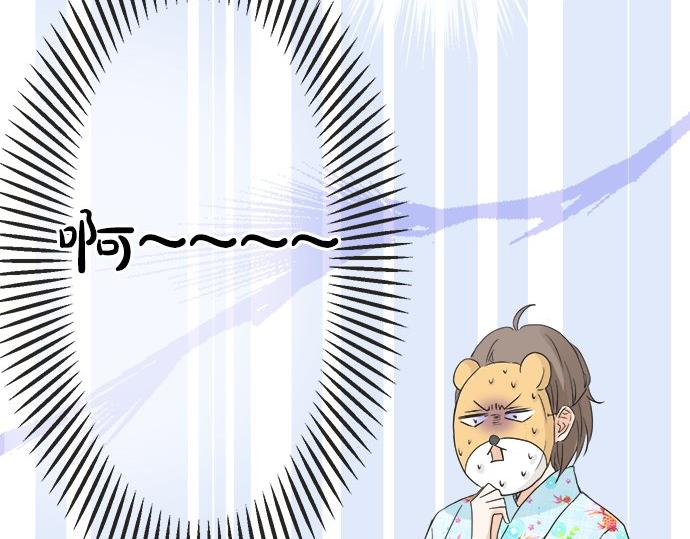 《不协调的恋爱》第26话 这个夏天最美好的回忆 第47页
