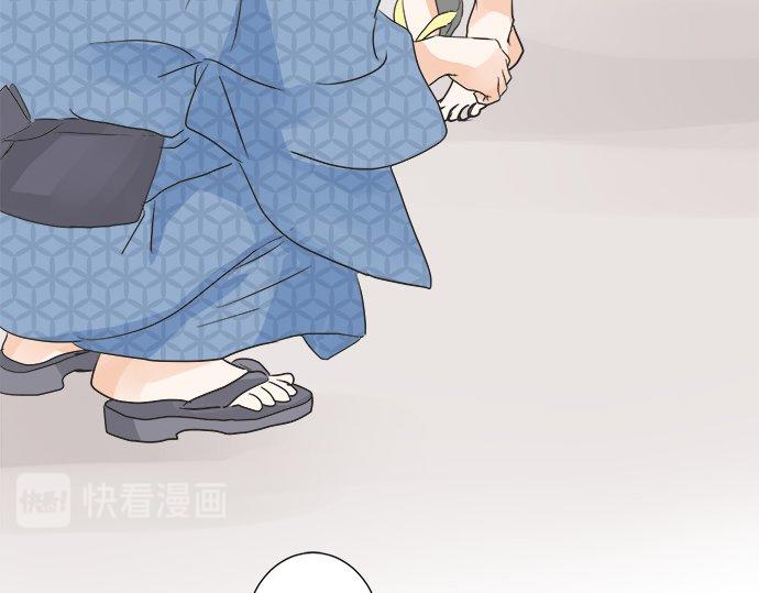 《不协调的恋爱》第26话 这个夏天最美好的回忆 第49页
