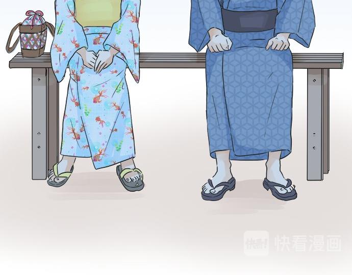 《不协调的恋爱》第26话 这个夏天最美好的回忆 第7页