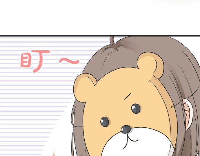 《不协调的恋爱》第26话 这个夏天最美好的回忆 第8页