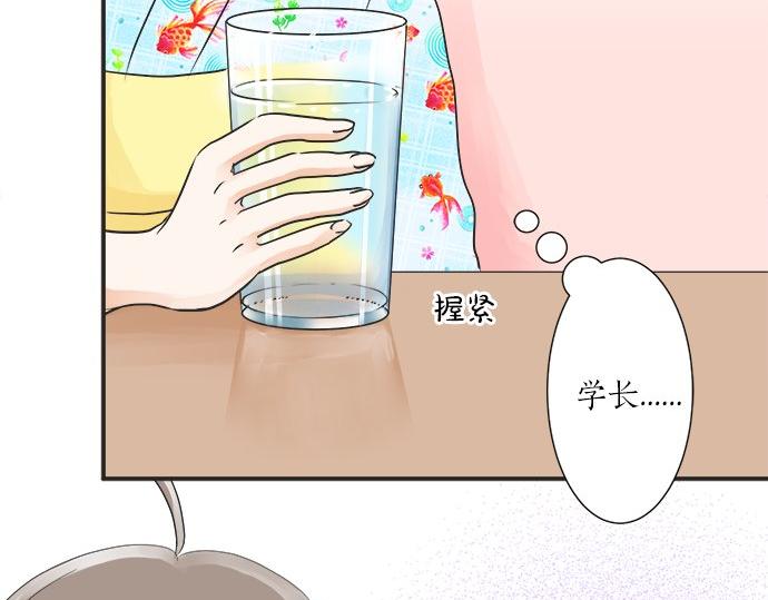 《不协调的恋爱》第28话 才贺城攻略计划 第10页