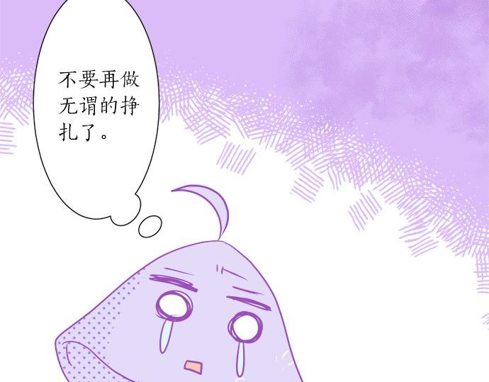 《不协调的恋爱》第28话 才贺城攻略计划 第14页