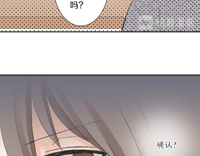《不协调的恋爱》第28话 才贺城攻略计划 第17页