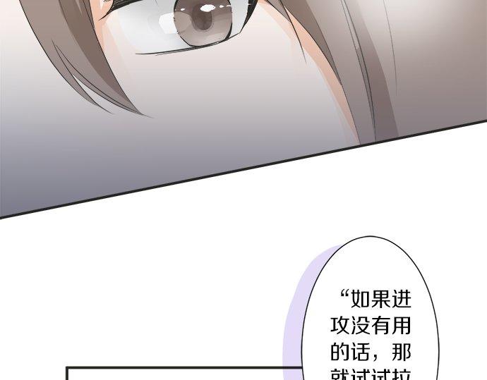 《不协调的恋爱》第28话 才贺城攻略计划 第18页