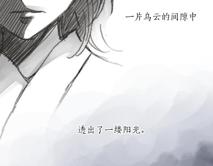 《不协调的恋爱》第28话 才贺城攻略计划 第31页