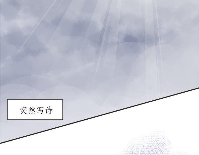 《不协调的恋爱》第28话 才贺城攻略计划 第33页