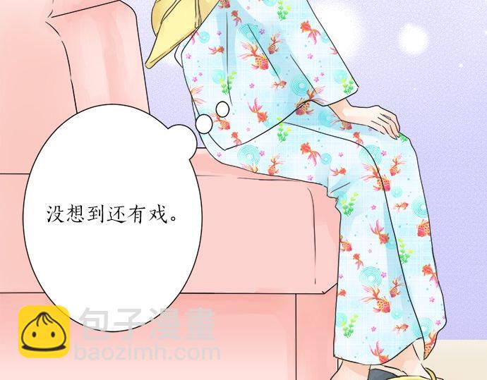 《不协调的恋爱》第28话 才贺城攻略计划 第36页