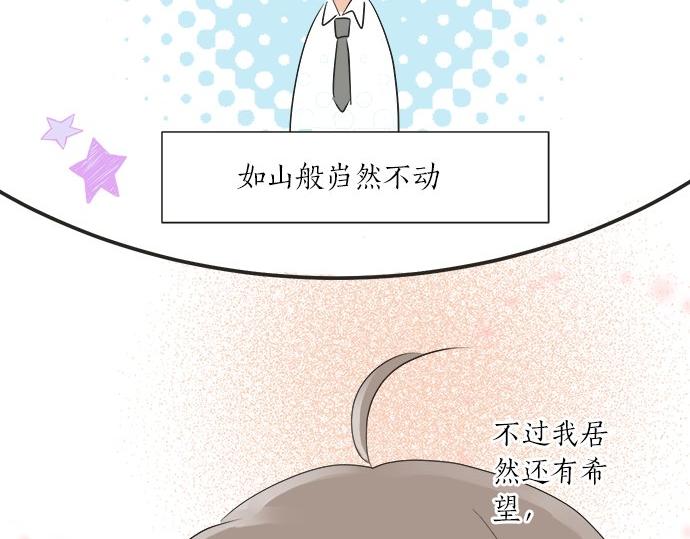 《不协调的恋爱》第28话 才贺城攻略计划 第39页