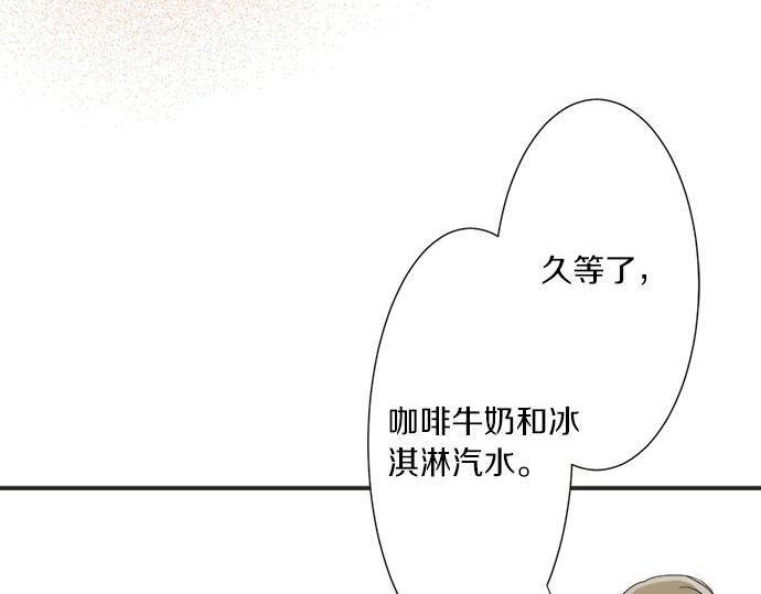 《不协调的恋爱》第28话 才贺城攻略计划 第42页