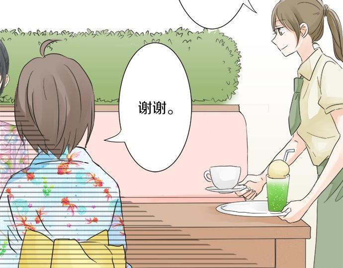 《不协调的恋爱》第28话 才贺城攻略计划 第43页