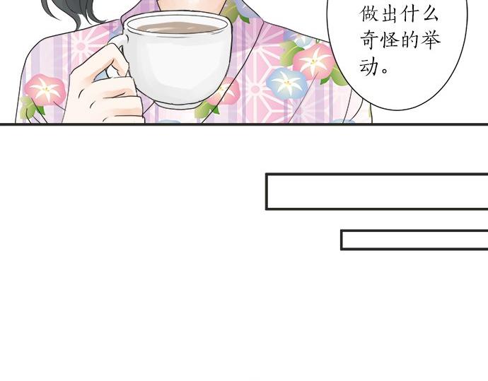 《不协调的恋爱》第28话 才贺城攻略计划 第49页